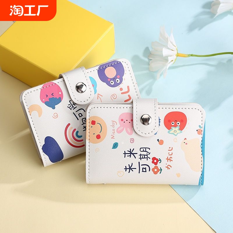 吉祥寓意卡包女个性创意大容量一体多卡位防消磁证件收纳卡套卡夹