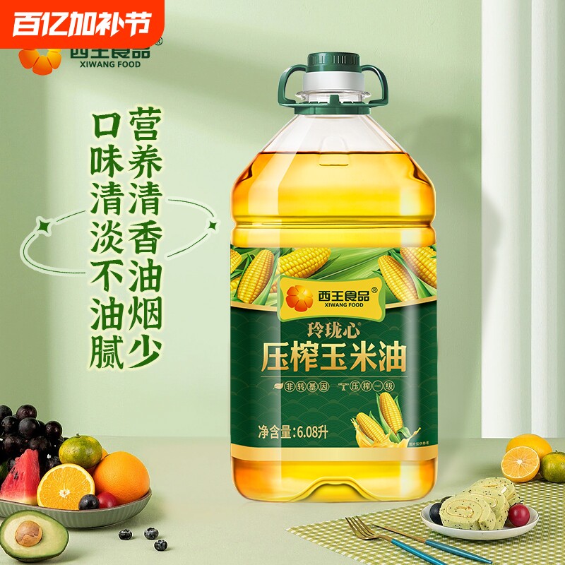 西王玲珑心压榨玉米油6.08L*1桶非转基因一级食用油胚芽物理植物
