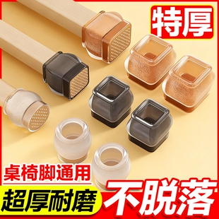 椅子静音脚垫凳子脚套硅胶耐磨防滑垫桌椅桌子桌腿餐椅保护套餐桌