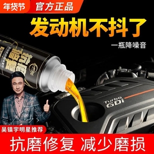 仆旅汽车发动机修复蓝烟降噪抖动治烧机油强力修复剂抗磨保护剂