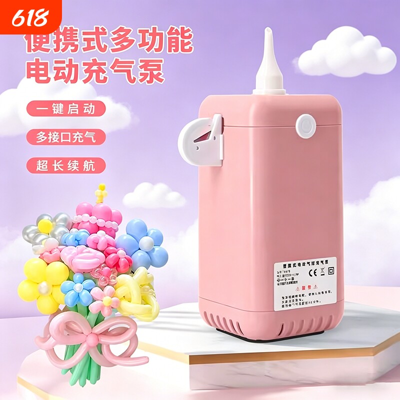 电动打气筒自动吹气球机家用打气球机便携式充气泵充气筒打气神器