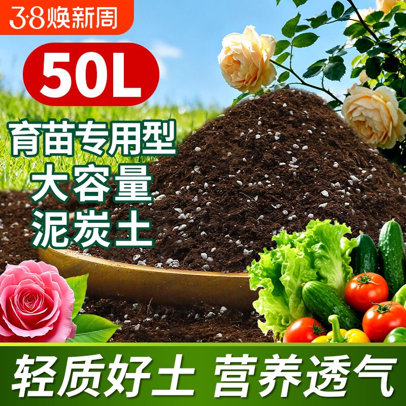 育苗专用营养土种菜专用轻质土家庭蔬果通用型有机土壤育苗土肥料