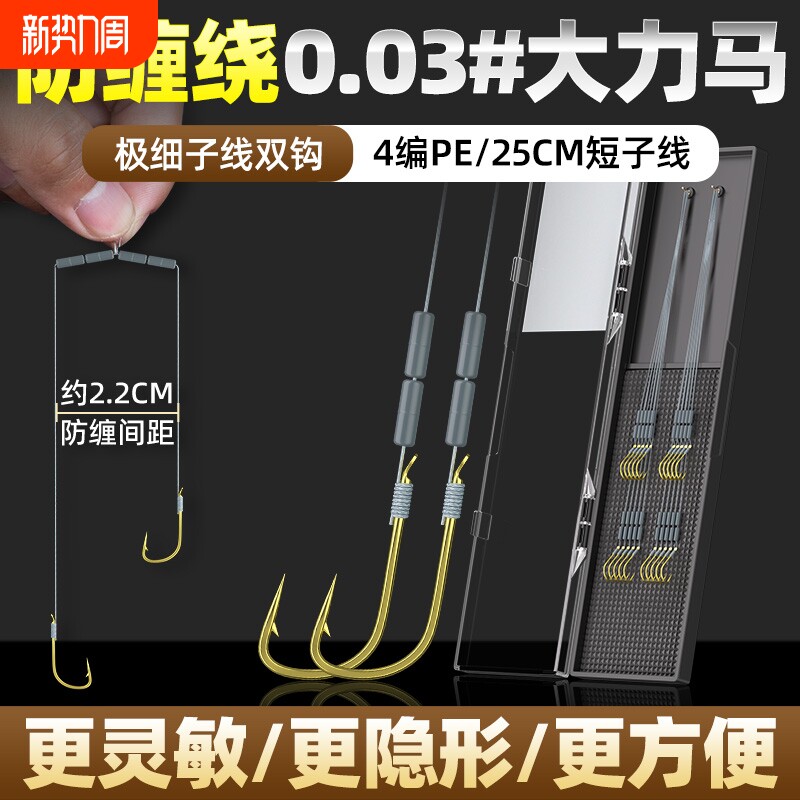 防缠极细大力马子线成品双钩黑坑野钓鲤鲫鱼专用海夕金袖鱼钩绑好