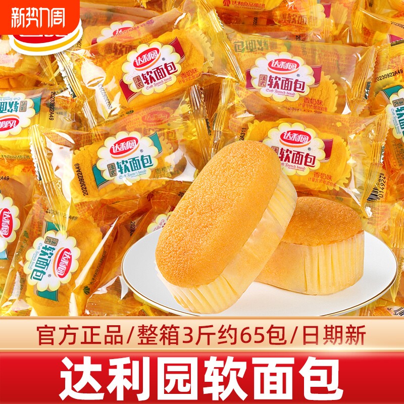 达利园法式软面包整箱单独小包装学生早餐糕点心休闲吃零食品西式