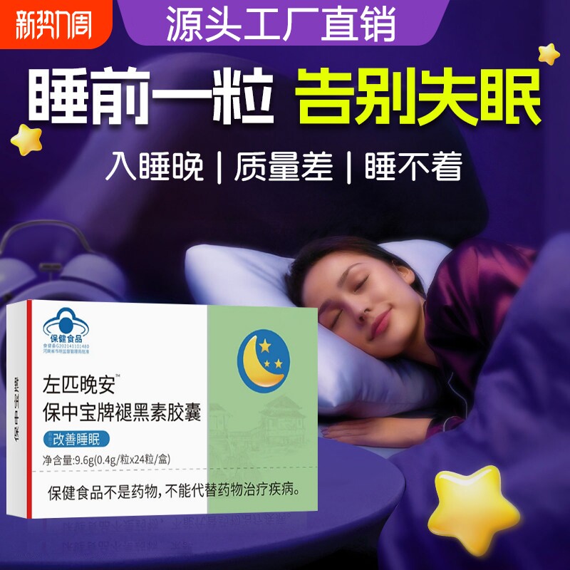 佑右佐克匹隆片褪黑素睡眠片安瓶助眠官方旗舰店正品左匹克克隆片