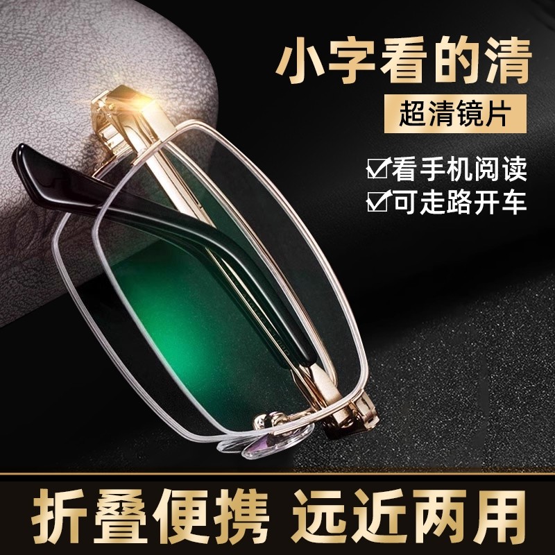 高清老花镜男款高档正品智能远近两用可折叠老人眼镜变焦抗蓝光