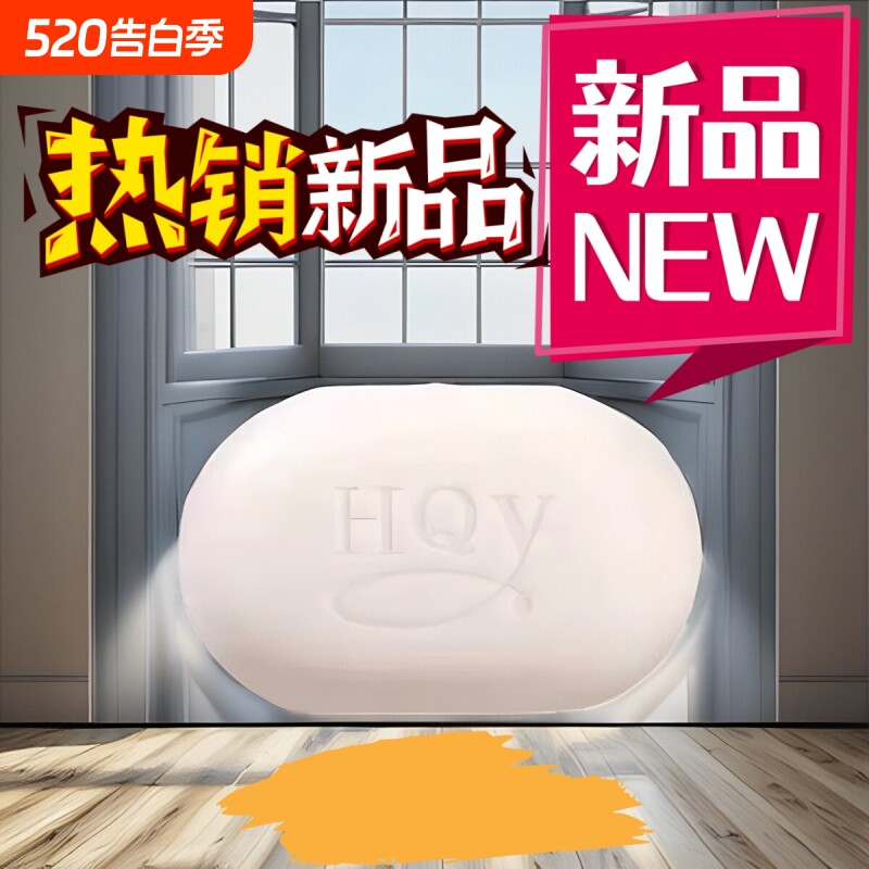 【家庭必备】茉莉花香皂沐浴皂洁面润肤清洁洗脸男女清香花香皂