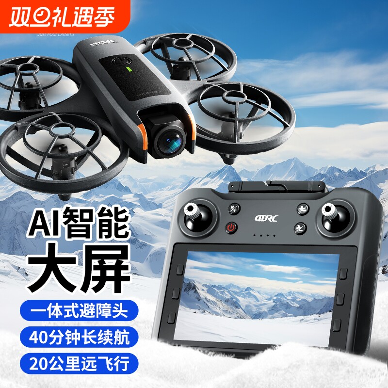 无人机自带屏幕不用手机航拍专业高清儿童遥控飞机小学生玩具小型