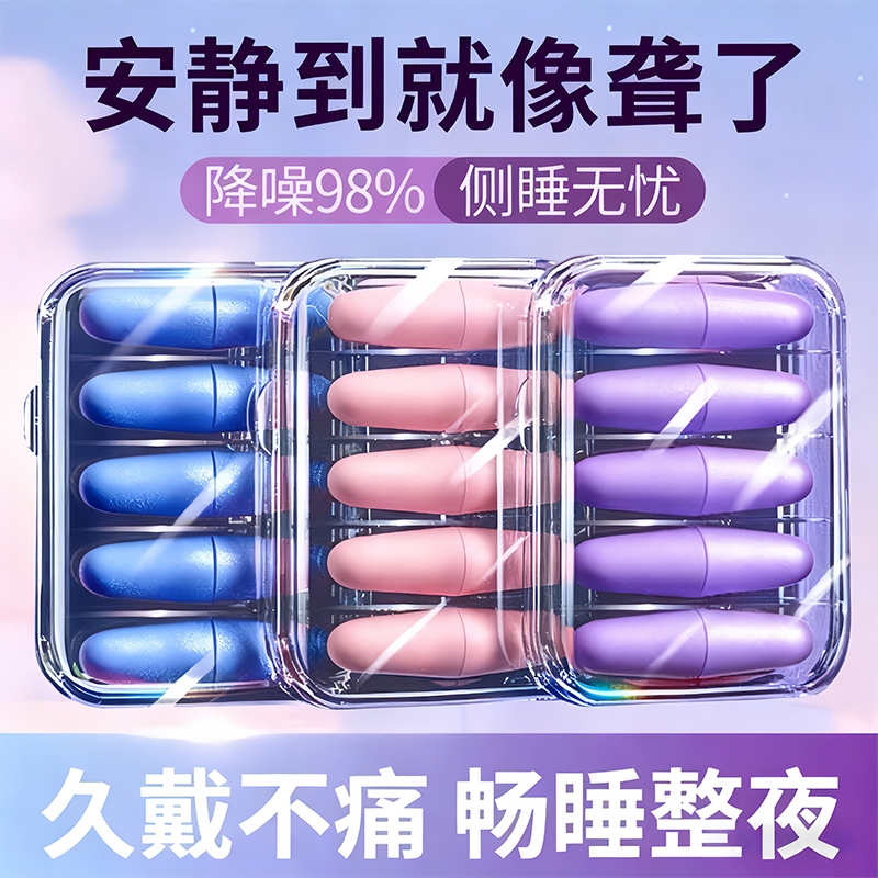 【全网热销100w+】隔音降噪耳塞