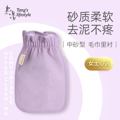 老汤搓澡巾女士专用不伤皮肤