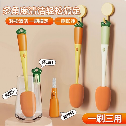 多功能奶瓶刷清洁刷杯子刷三合一