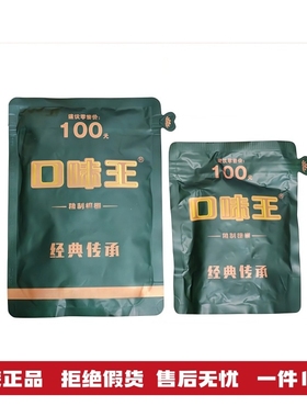 和成天下高端100元裸包槟榔口味王气吞山河经典传承湖南特产批发