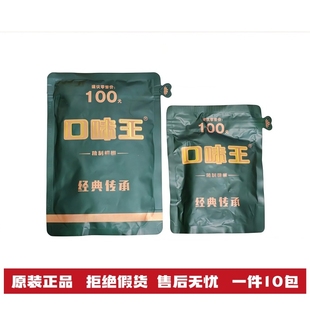 和成天下高端100元 传承湖南特产批发 裸包槟榔口味王气吞山河经典