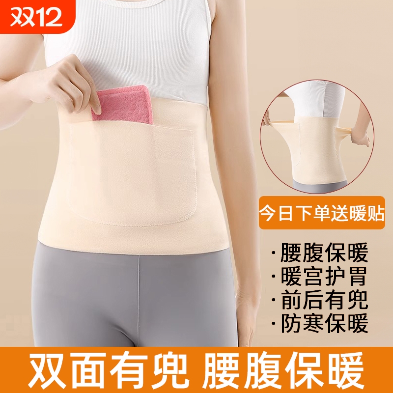 【纳米级优质面料】保暖护腰带