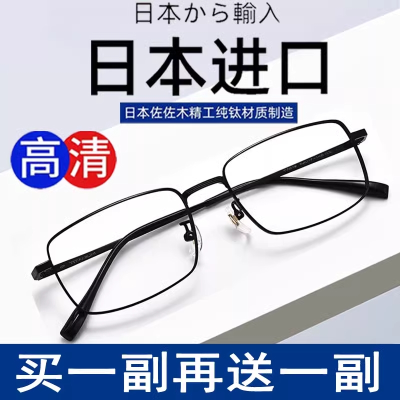 日本进口超轻防蓝光抗疲劳老花镜男式高清老人中老年高端正品眼镜