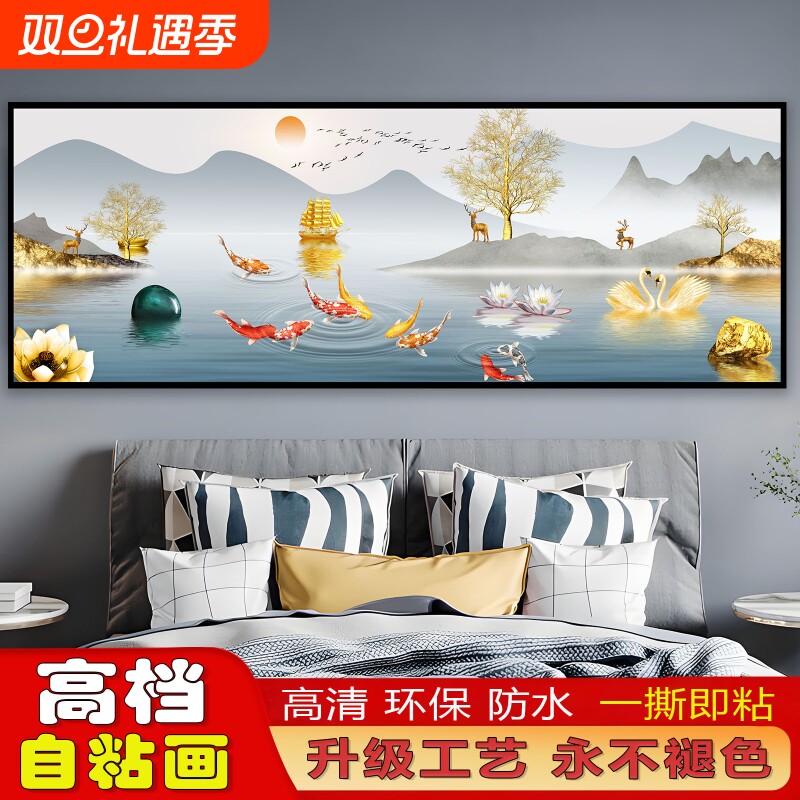 卧室床头客厅自粘贴装饰画轻奢高级感酒店沙发背景墙贴壁纸画墙面