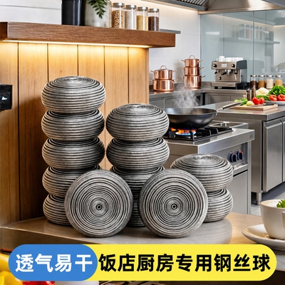 304不锈钢钢丝球家用洗锅刷碗去污不锈钢大号刷锅球刷厨房清洁球
