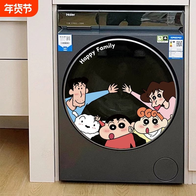 优质小新卧室镜子l装饰贴纸卫生间镜面可爱贴画浴室玻璃门防水贴,家居饰品,其他贴饰,淘宝优惠券,粉丝福利购,淘宝优惠卷