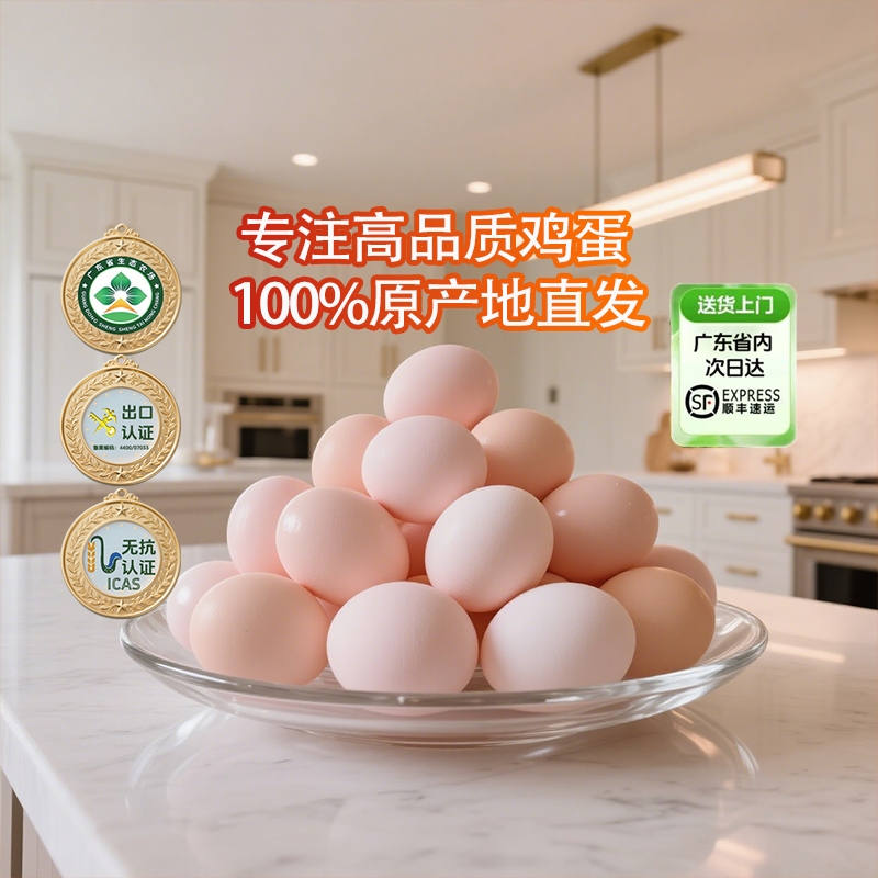 【下拉领补贴】60枚无抗头窝鸡蛋