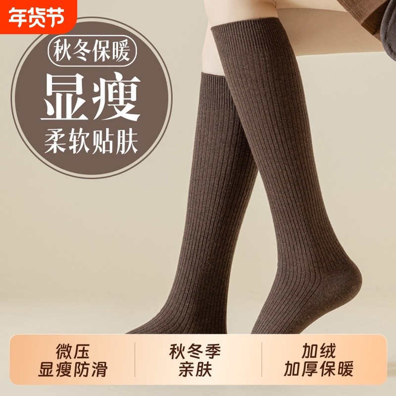 显瘦压力羊毛小腿袜子女2025新款秋冬纯色棉长筒女士高筒袜配靴子,女士内衣/男士内衣/家居服,长筒袜,淘宝优惠券,粉丝福利购,淘宝优惠卷