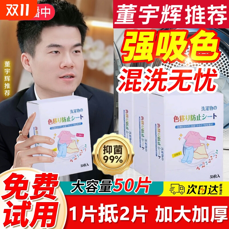 kinbata吸色片防串色洗衣片可机洗色母片吸色纸衣服防串染色