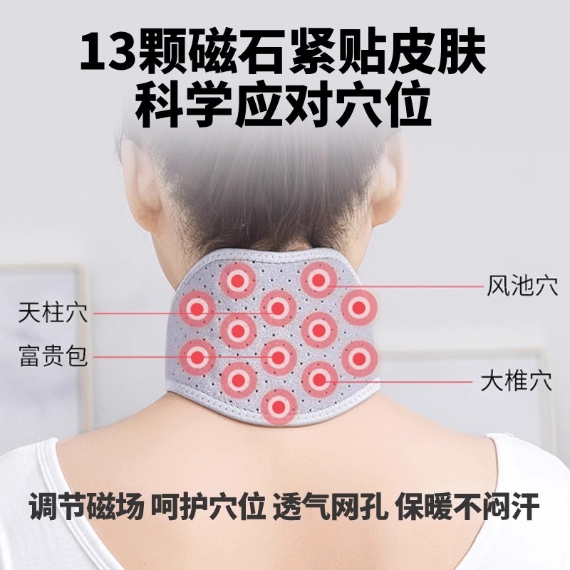 自发热加热护颈带颈椎脖套热敷袋颈部发热保暖护脖套理疗神器颈托