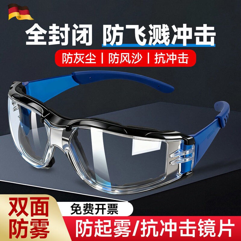 摩托车骑行防风眼镜护目镜防灰尘不起雾防防风沙电动车跑步高清
