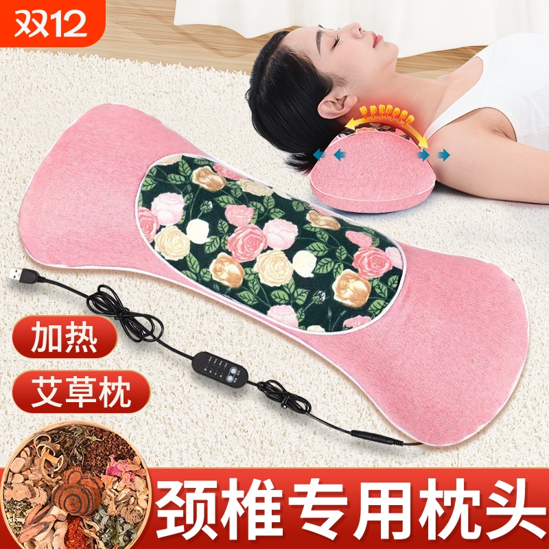 电加热艾草枕头护颈椎骨头枕助睡眠睡觉专用枕头热敷艾灸枕颈椎枕