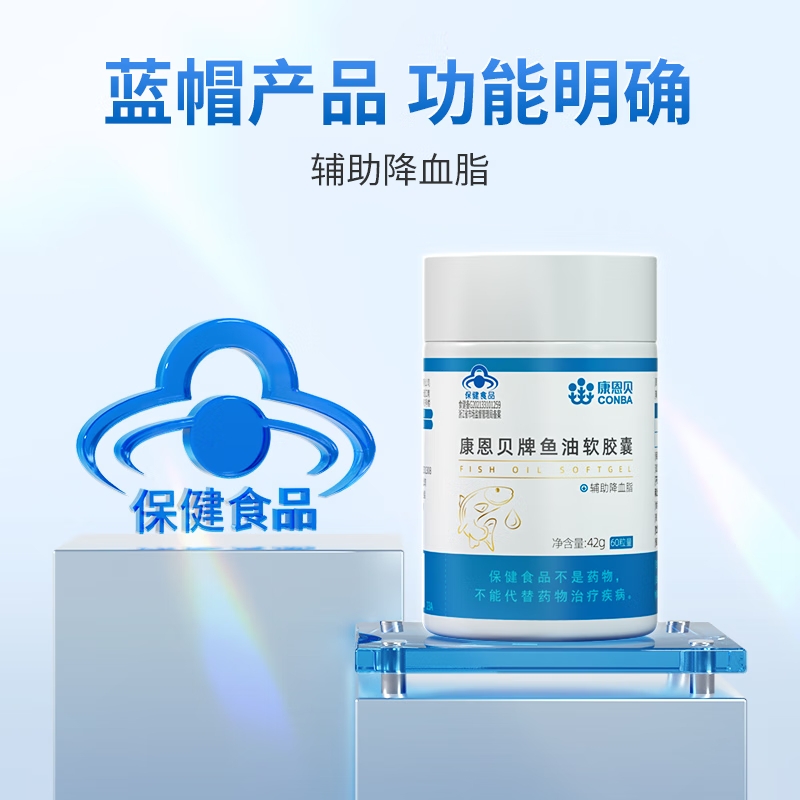 康恩贝鱼油软胶囊中老年辅助降血脂成人(EPA+DHA)官方正品新日期