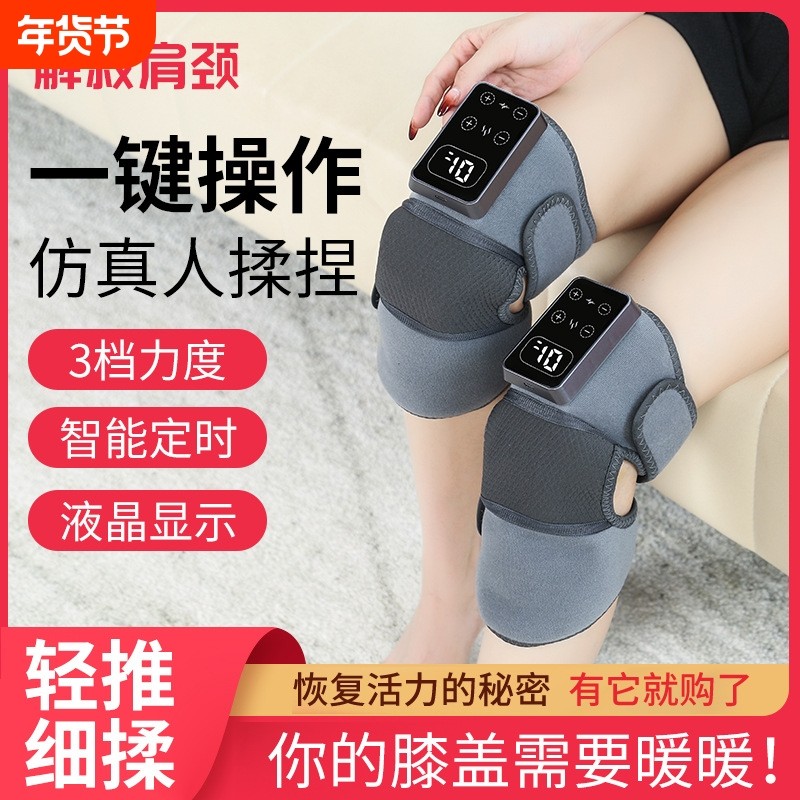 膝盖热敷神器护膝肩膀膝盖按摩仪老人老寒腿电加热艾草灸按摩器,个人护理/保健/按摩器材,膝盖/膝部按摩器,淘宝优惠券,粉丝福利购,淘宝优惠卷