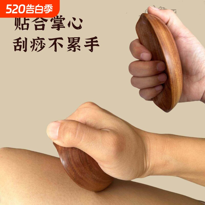 黄花梨一体刮痧板省力实木刮痧碗中医刮痧盘神器中医理疗疏通工具