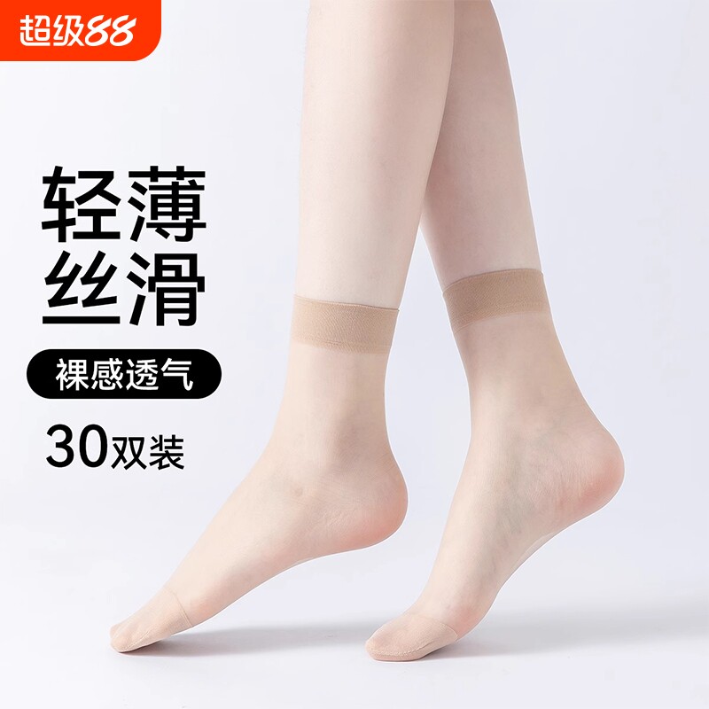 丝袜女夏薄款纯棉底防滑短袜夏天防勾丝袜子女士肉色水晶丝中筒袜