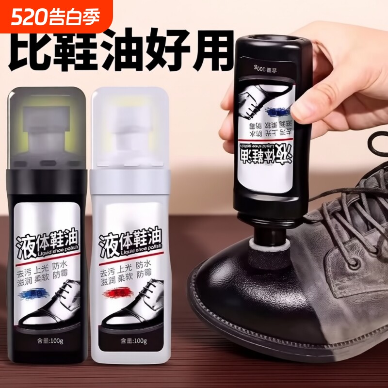 皮鞋油黑色无色通用真皮保养油清洁刷鞋洗鞋擦鞋神器高级护理剂