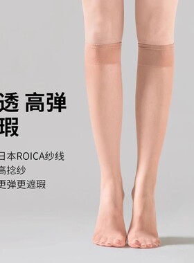 夏超薄款长筒隐形无痕遮瑕丝袜