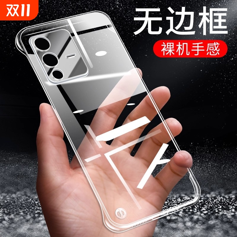 vivos12塑料简约无边框高透