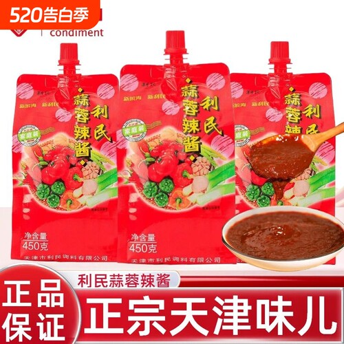 利民蒜蓉辣酱正宗天津蒜蓉酱