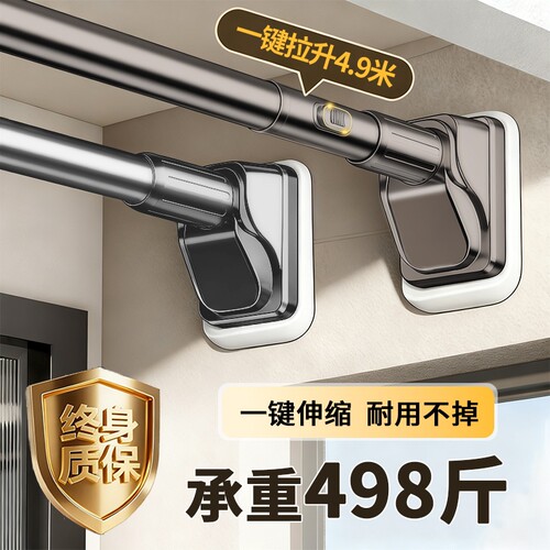 免打孔伸缩晾衣杆一键拉伸