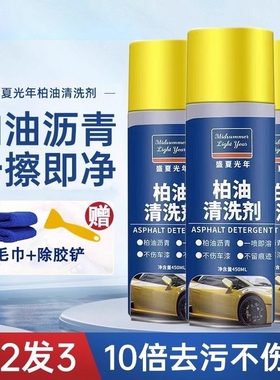 去除虫胶柏油沥青清洗剂白色汽车内饰不伤漆强力去污除胶剂洗车液