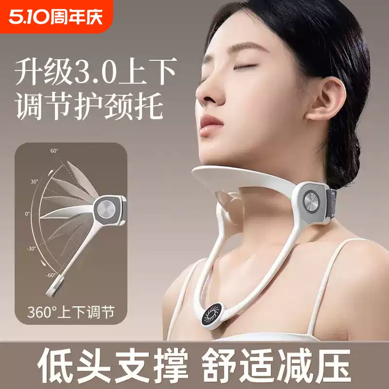 妮丽雅妮丽雅可调节颈托护颈防止脖子前倾矫正神器防低头保护支撑