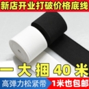 子跳繩皮筋扁服裝 輔料嬰兒家用 腰褲 加厚松緊帶高彈力寬細(xì)橡皮筋褲