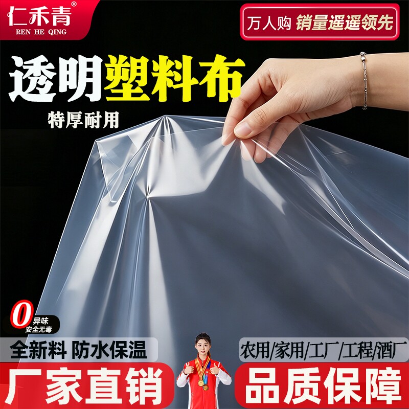 透明塑料布尼龙膜防水布加厚专用塑料膜尼龙布塑料纸大棚薄膜防雨