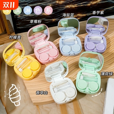 简约隐形眼镜盒防漏便携收纳