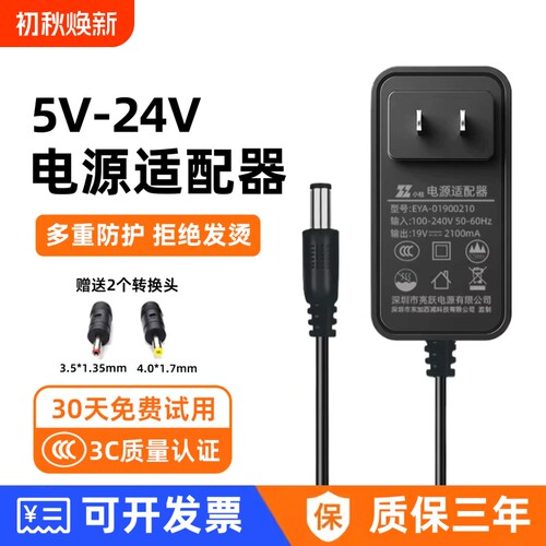 3C认证5V6V9V12V24V电源适配器