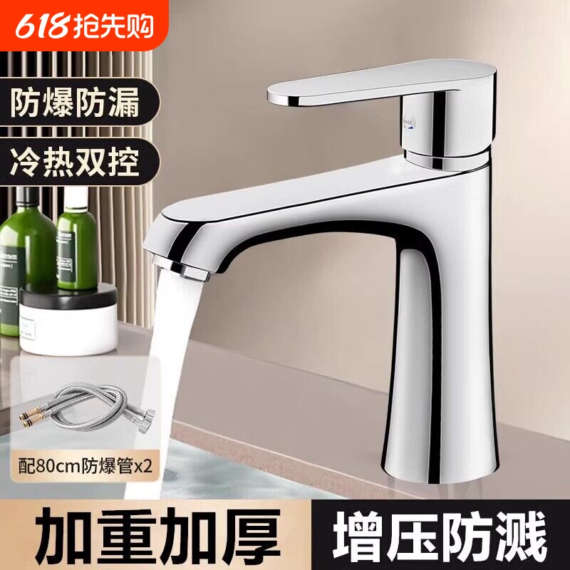 洗手盆冷热水龙头二合一两用洗脸盆家用浴室洗脸池面盆卫生间单冷