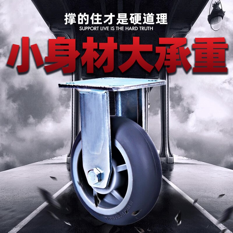 米想6寸万向轮轮子重型静音橡胶轮8/5平板小手推车带刹车轱辘子4