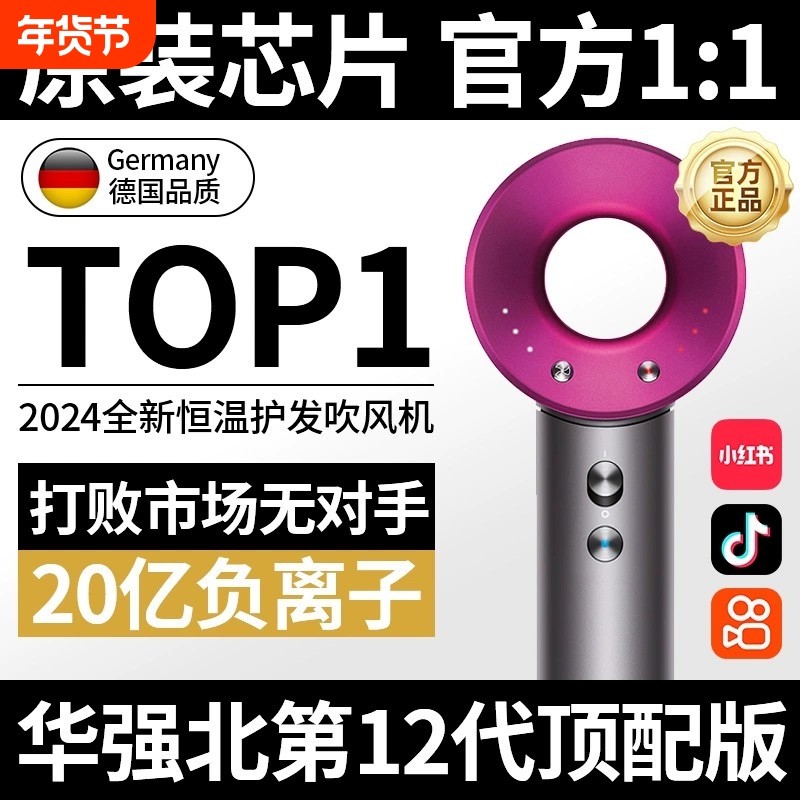 家用吹风机大风力高速多档调节华强北负离子护发静音速干某森工厂版电吹风筒官方正品智能温控风冷发热数码,3C数码配件,手机散热器,淘宝优惠券,粉丝福利购,淘宝优惠卷