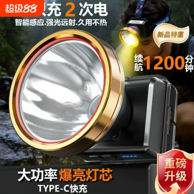 公牛适用LED头灯强光超亮户外防水远射手电筒头戴式钓鱼登山专用