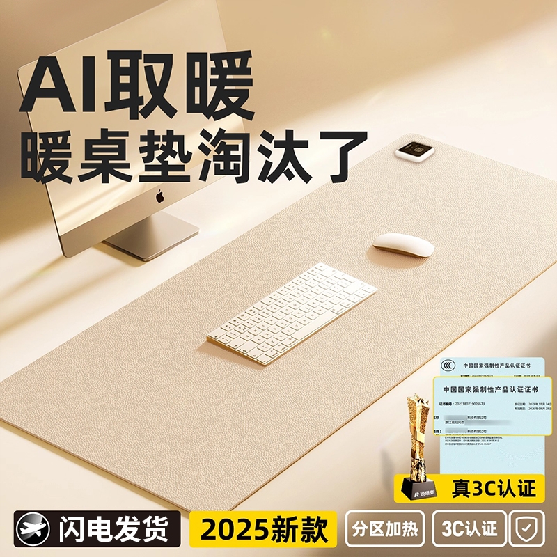 2025新款冬季加绒鼠标垫冬天桌垫