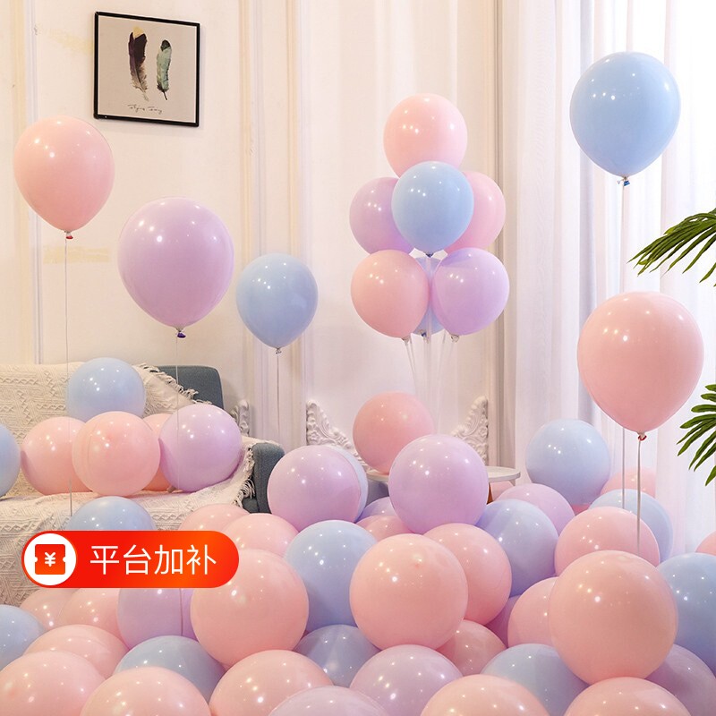 马卡龙气球布置场景装饰生日批发加厚派对求婚周岁礼儿童乳胶开业
