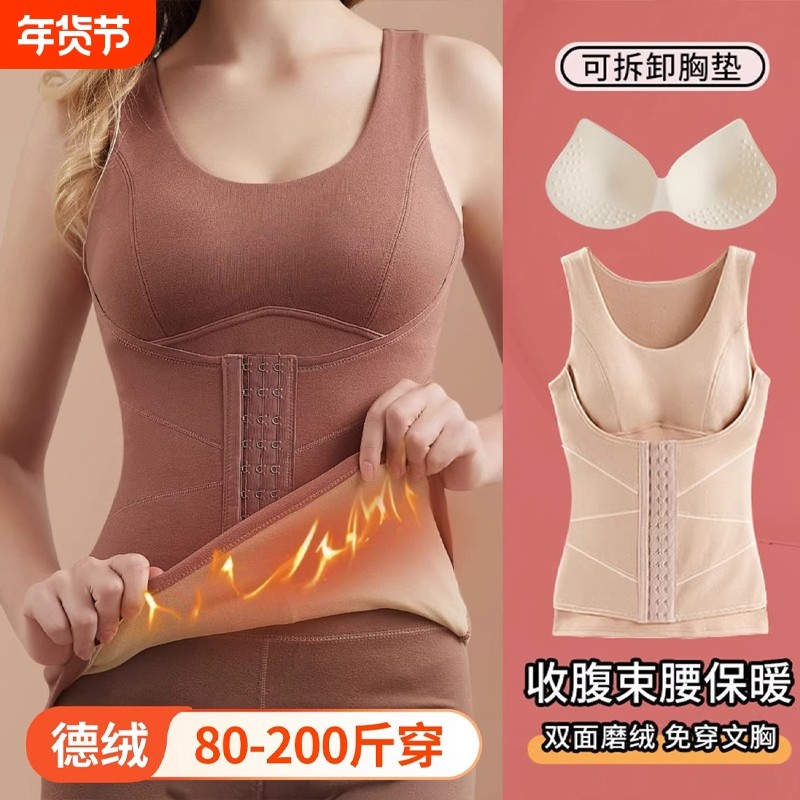 秋冬季无痕保暖背心女自带胸垫打底塑身收腹美体女文胸束腰德绒,女士内衣/男士内衣/家居服,保暖背心,淘宝优惠券,粉丝福利购,淘宝优惠卷